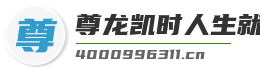 尊龙凯时人生就是博官方网站